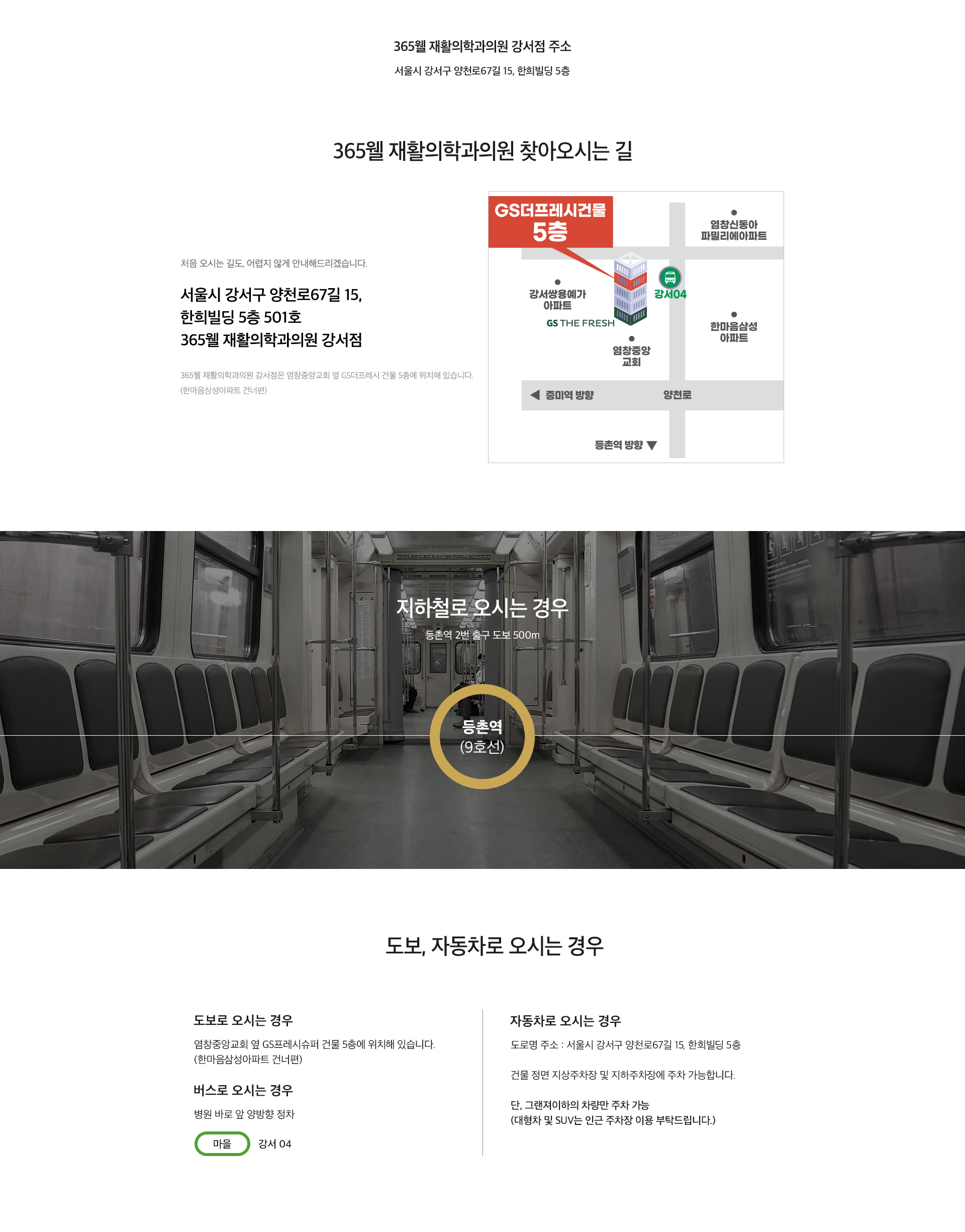 오시는 길